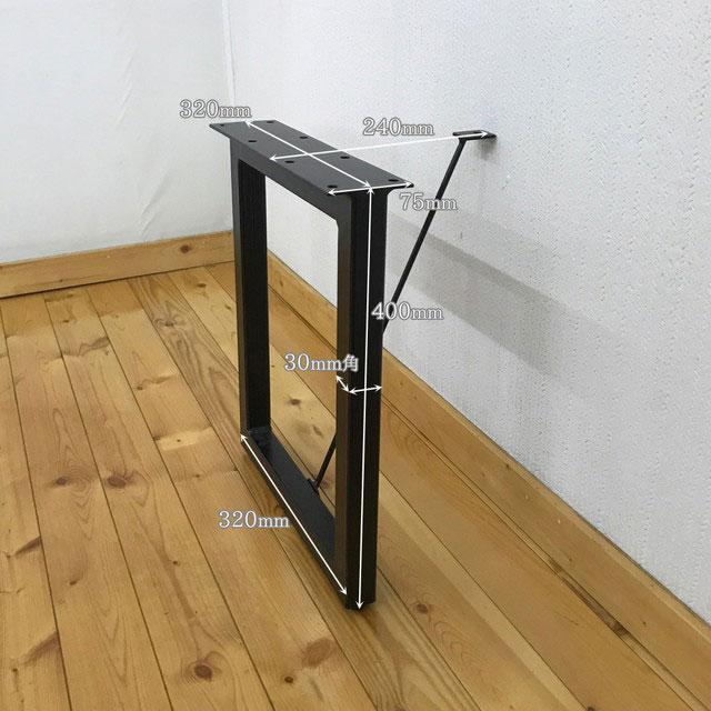 ロ型スチール脚 寸法 ロ型スチール脚 寸法
