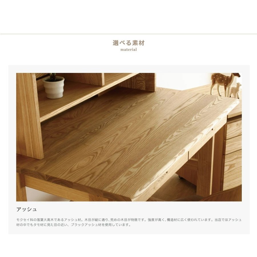 無垢材デスク 無垢材デスク