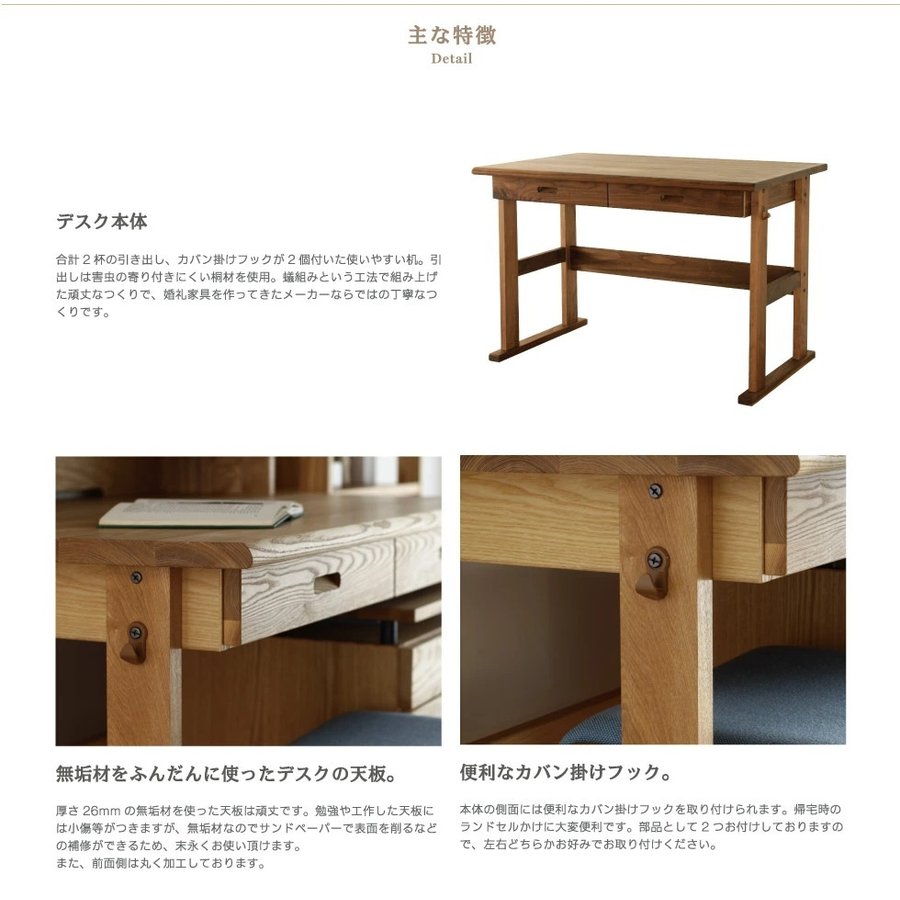無垢材デスク 無垢材デスク
