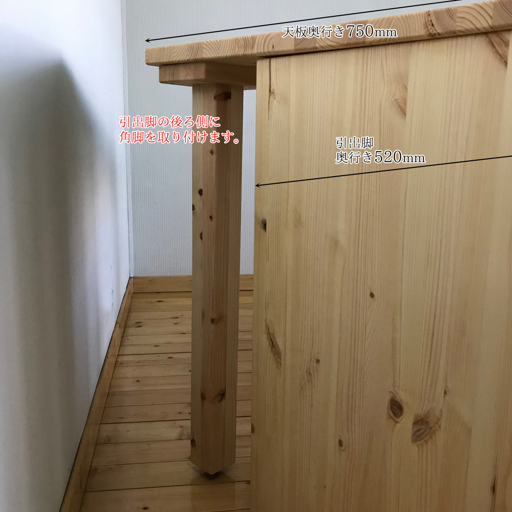 パインユニットデスク パインユニットデスク